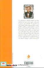 اعترافات یک قاتل