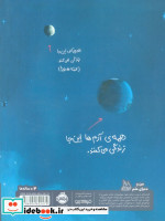 ما این جا زندگی می کنیم