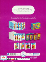 رنگ کنیم 3