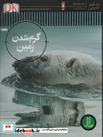 گرم شدن زمین قطع رحلی