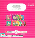 خرگوش کوچولو و دوستان