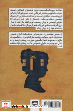 خانه عروسک 2 نشر آوند دانش
