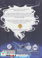 نگهبان طوفان 1
