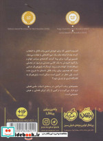 ربات آدم کش 2