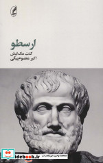 فیلسوفان بزرگ 2