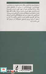 فیلسوفان بزرگ 2