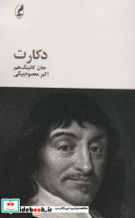 فیلسوفان بزرگ 6
