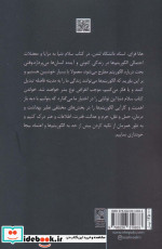 سلام دنیا نشر تمدن علمی
