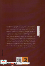 زنان زرخرید