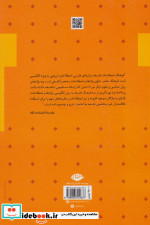 فرهنگ اصطلاحات فلسفه