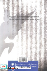 دایره وحشت29
