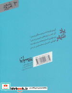 پاد شهر