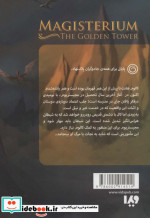 مجیستریوم 5