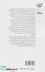 بوی مار