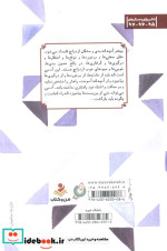 رد پای نور