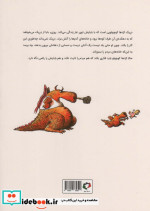 بابا اژدها و پسرش