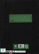 تاریخ ایران از زمان باستان تا امروز