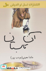 آن تابستان