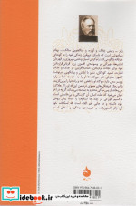 زائر افسون شده
