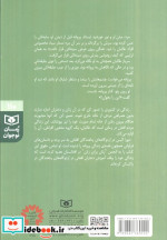 رمان های سه گانه دختران کابلی 1