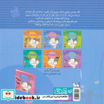 اولین کتاب علمی من 2