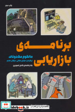 مدیریت و کسب و کار