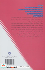 بلوغ به زبان ساده برای نوجوانان