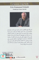 یک مرد خیلی سازگار