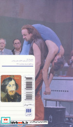 بازرس نشر هرمس