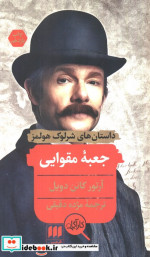 جعبه مقوایی