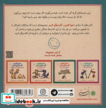 گربه شکمو و موش کوچولو