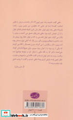 چهار زن
