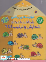 می خواهم یاد بگیرم 9