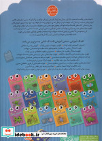 قاصدک دانایی 4