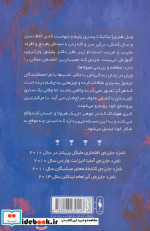 هیولا شناس 1 نشر باژ