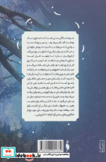 ساوی نشر باژ