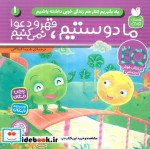 یاد بگیریم کنار هم زندگی خوبی داشته باشیم 1