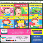 کتاب نی نی مامانی 7