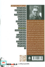 گفت و گو با فورد