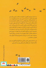 مورچه آرژانتینی