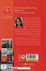 چرخش کلید