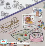 دنیای هنر خلاقیت16