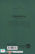 رها می کنم