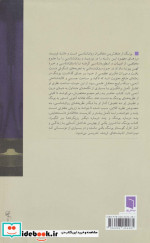 یونگ نشر بینش نو
