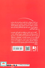 کیمیای کیمیاگر