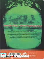 دریاچه مخفی نشر پرتقال