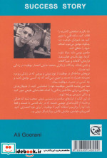 انحصار موفقیت
