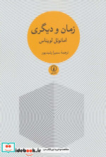 زمان و دیگری نشر نی