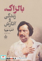 بالزاک زندگی و آثارش