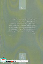 کودکی و نوجوانی لئو تولستوی